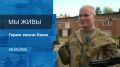 Республика Коми — земля, воспитавшая немало героев