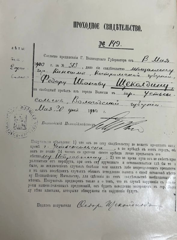 #СейфПамяти: 105 лет на страже порядка #СейфПамяти: 105 лет на страже порядка