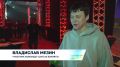 В Сыктывкаре завершился Межрегиональный фестиваль геймеров и IT-технологий «Game-It»
