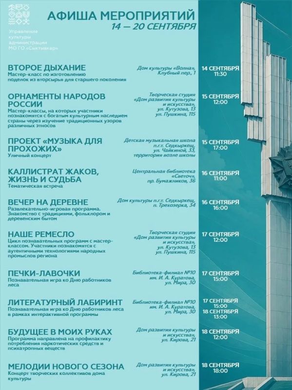 Максим Мартышин: Делюсь с вами афишей культурных мероприятий на эту неделю