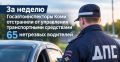 �� ������ ����������������� ���� ���������� �� ���������� ������������� ���������� 65 ��������� ���������