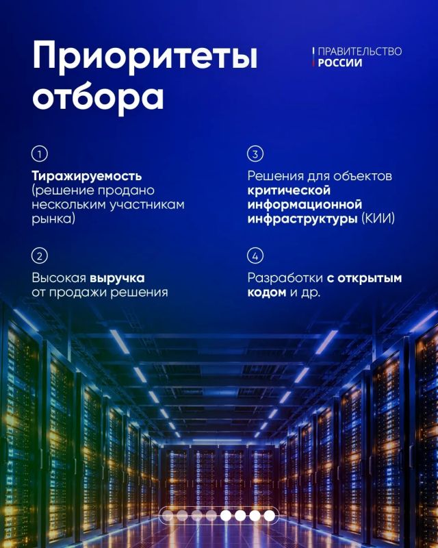 Запущен новый отбор особо значимых проектов Запущен новый отбор особо значимых проектов