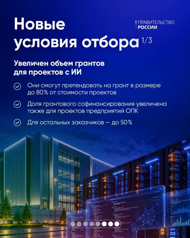 Запущен новый отбор особо значимых проектов Запущен новый отбор особо значимых проектов