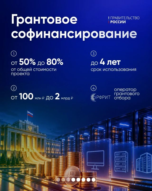 Запущен новый отбор особо значимых проектов Запущен новый отбор особо значимых проектов