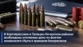 В Корткеросском и Троицко-Печорском районах возбуждены уголовные дела по фактам незаконного сбыта и хранения боеприпасов