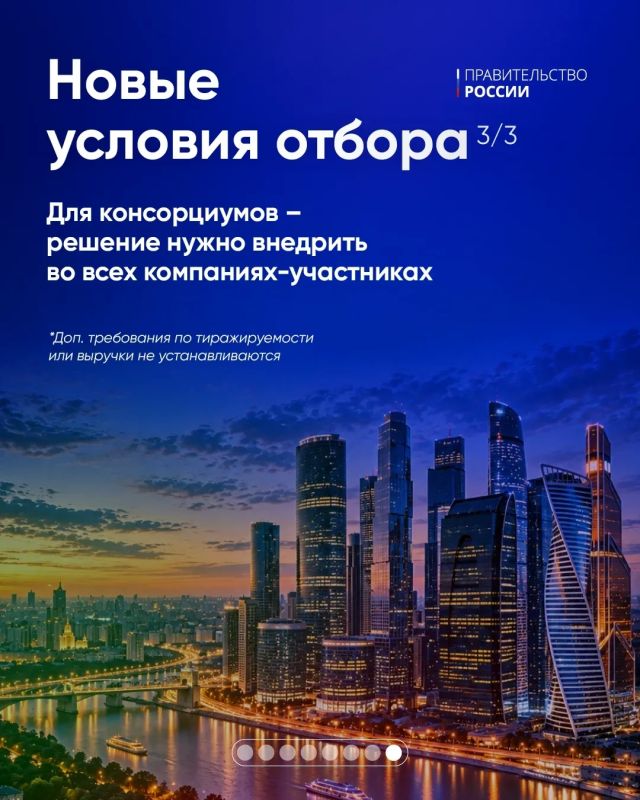 Запущен новый отбор особо значимых проектов Запущен новый отбор особо значимых проектов