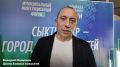 Максим Мартышин: Друзья, о втором муниципальном инвестфоруме можно говорить много