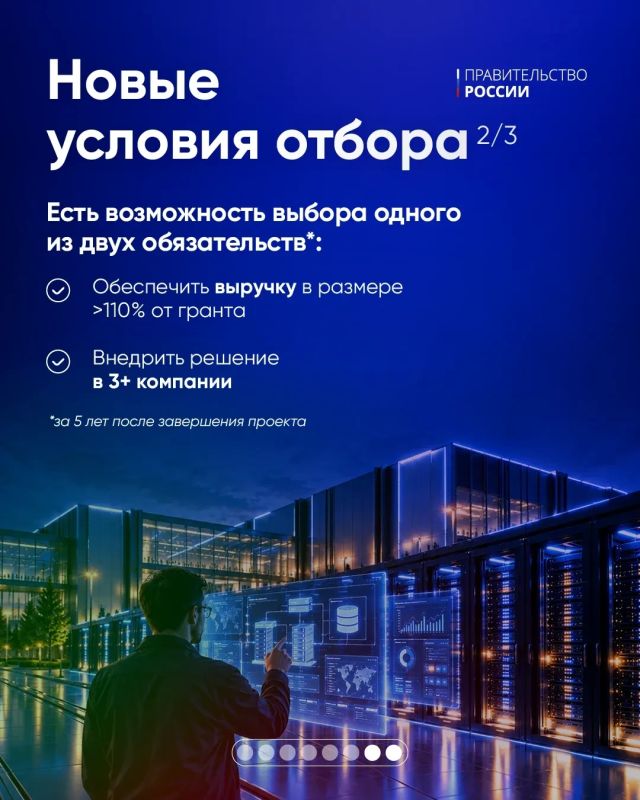 Запущен новый отбор особо значимых проектов Запущен новый отбор особо значимых проектов
