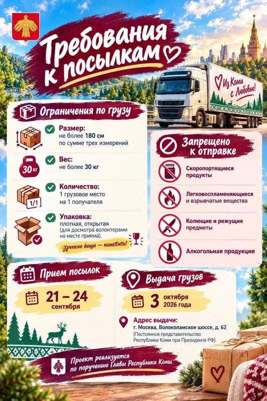 Студенты из Коми получат посылки от родных в Москве Студенты из Коми получат посылки от родных в Москве