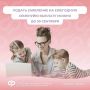 30 сентября – последний день подачи заявления на ежегодную семейную выплату.