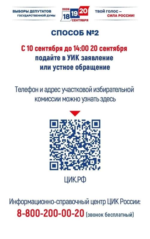 Сегодня — последний день подачи заявок на голосование на дому через Госуслуги Сегодня — последний день подачи заявок на голосование на дому через Госуслуги