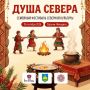 Максим Мартышин: В эту субботу в Сыктывкаре пройдёт семейный фестиваль северной культуры «Душа Севера»!