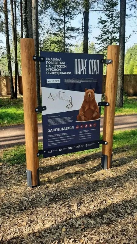 В Верхней Максаковке открылся парк «Пера» В Верхней Максаковке открылся парк «Пера»
