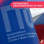 Как получить налоговый вычет за спорт