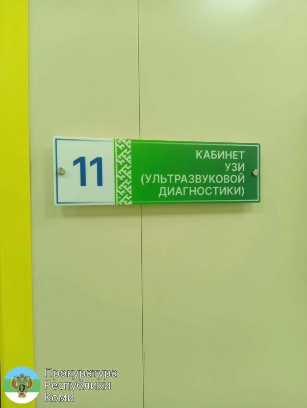 Сегодня прокурор Эжвинского района г. Сыктывкара Евгений Макаров посетил модуль приемно-диагностического отделения районной больницы Сегодня прокурор Эжвинского района г. Сыктывкара Евгений Макаров посетил модуль приемно-диагностического отделения районной больницы