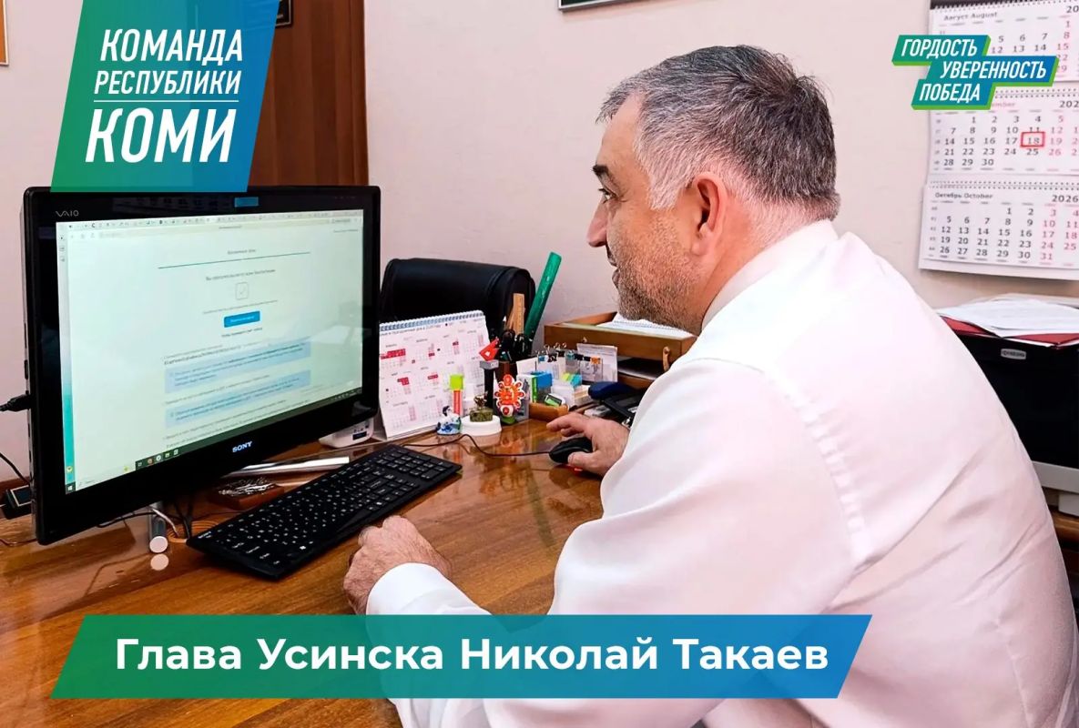 Руководители муниципалитетов Коми первыми принимают участие в выборах в Госдуму Руководители муниципалитетов Коми первыми принимают участие в выборах в Госдуму