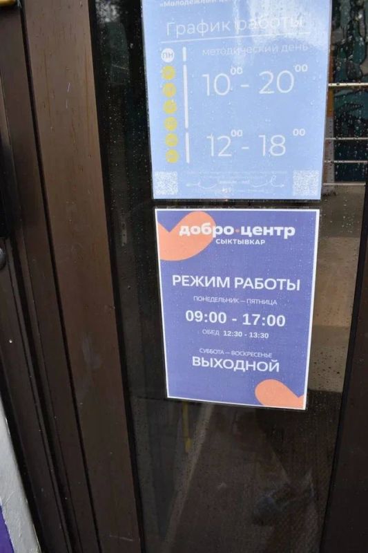 Стать волонтёром в Коми стало проще: в республике работают восемь Добро.Центров Стать волонтёром в Коми стало проще: в республике работают восемь Добро.Центров