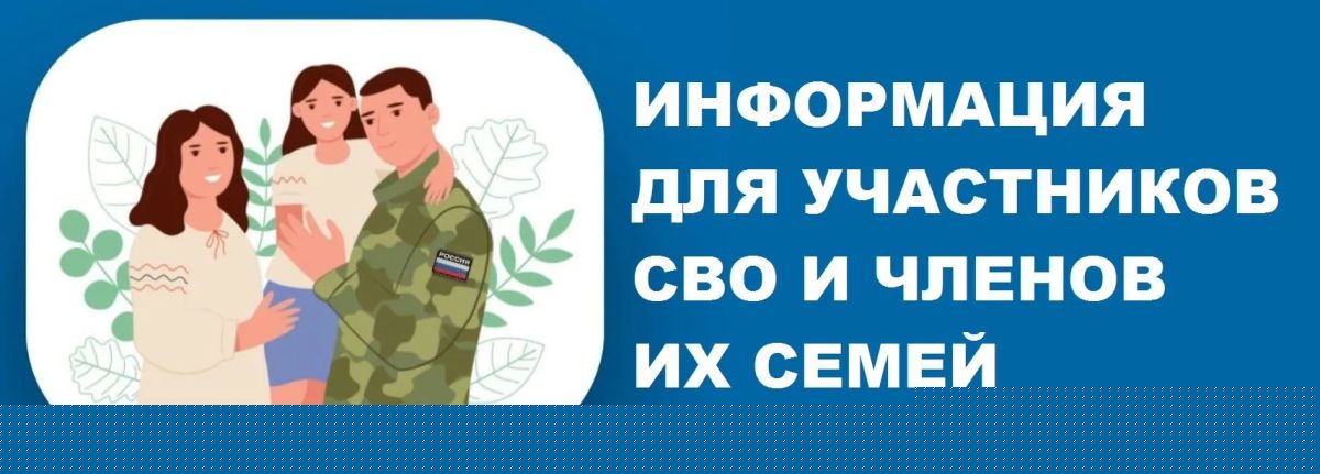 В Коми запустили новую программу поддержки семей участников СВО