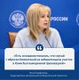 Глава Центризбиркома Элла Памфилова назвала вброс бюллетеней в Коми возможной провокацией