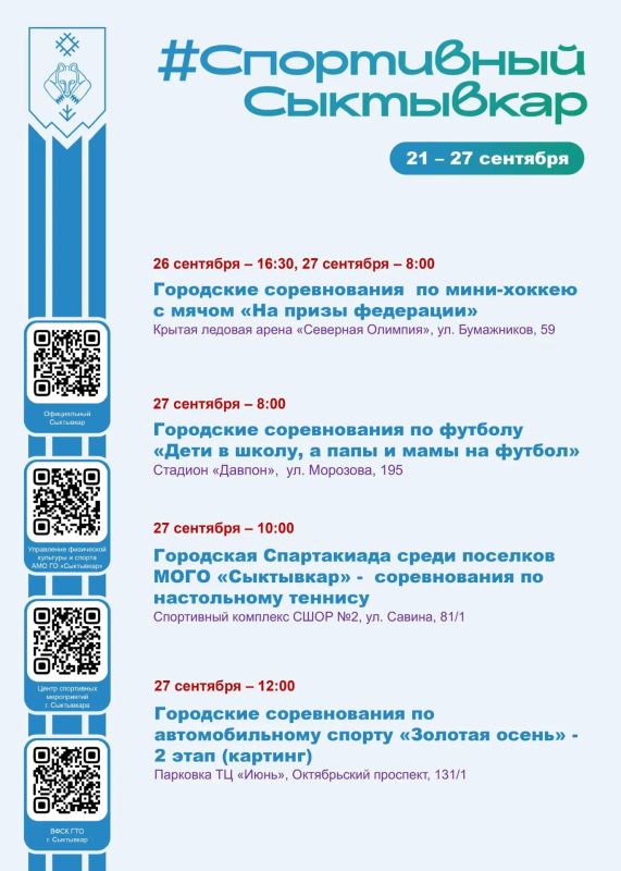 Максим Мартышин: Делюсь спортивной афишей на неделю Максим Мартышин: Делюсь спортивной афишей на неделю