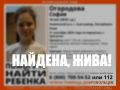 Пропавшая в Эжвинском районе 10-летняя девочка найдена, жива