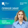 Министр тарифного регулирования Коми Анна Тюрнина ответит на вопросы жителей в прямом эфире