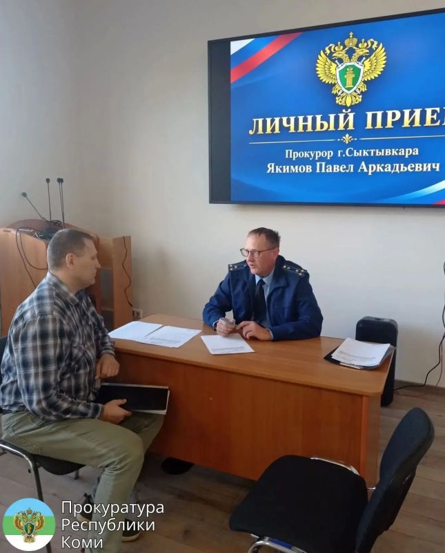 Прокурор г. Сыктывкара Павел Якимов провел выездной личный прием в АО «Сыктывкарский водоканал» Прокурор г. Сыктывкара Павел Якимов провел выездной личный прием в АО «Сыктывкарский водоканал»