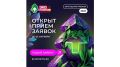 Прием заявок на премию «Экопозитив-2026» открыт: региональные экопроекты могут заявить о себе на федеральном уровне