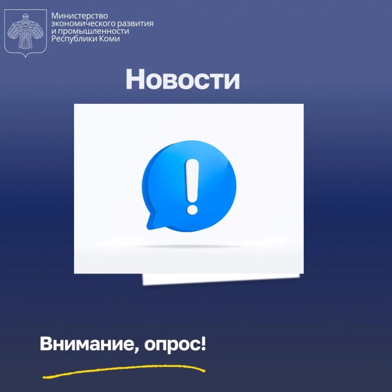 Уважаемые экспортеры. Приглашаем вас принять участие в опросе, посвященном изучению информационных предпочтений участников внешнеэкономической деятельности
