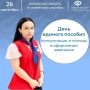 26 сентября - рабочая суббота во всех клиентских службах Отделения Соцфонда по Республике Коми