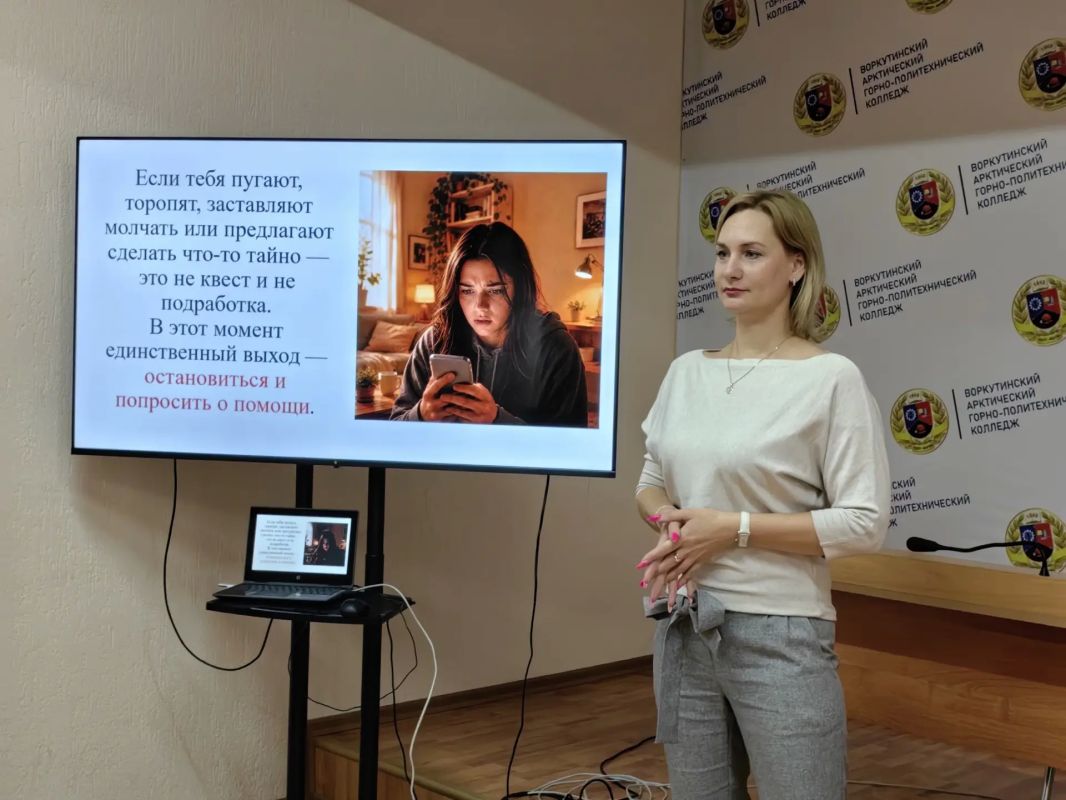 Как не стать жертвой вербовщиков: полицейские и общественники Воркуты провели беседу со студентами Как не стать жертвой вербовщиков: полицейские и общественники Воркуты провели беседу со студентами