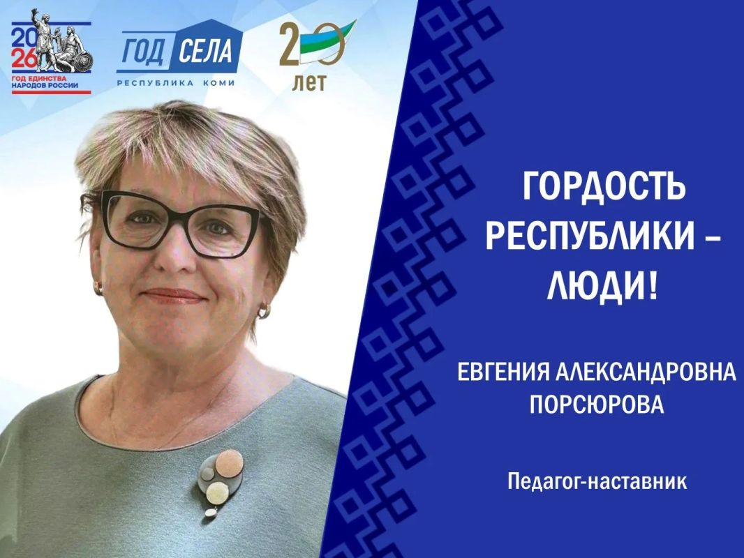 Мы гордимся нашими земляками!