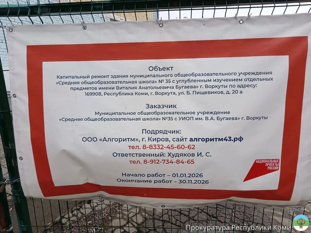 Прокурор г. Воркуты Сергей Данилов в рамках надзорного сопровождения посетил МОУ «Средняя общеобразовательная школа 35» г. Воркуты и МБУ ДО «Северная детская музыкальная школа», где в рамках реализации нацпроектов «Молодежь... Прокурор г. Воркуты Сергей Данилов в рамках надзорного сопровождения посетил МОУ «Средняя общеобразовательная школа 35» г. Воркуты и МБУ ДО «Северная детская музыкальная школа», где в рамках реализации нацпроектов «Молодежь...