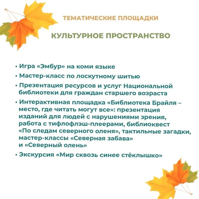 В Сыктывкаре состоится фестиваль «Активное долголетие» В Сыктывкаре состоится фестиваль «Активное долголетие»
