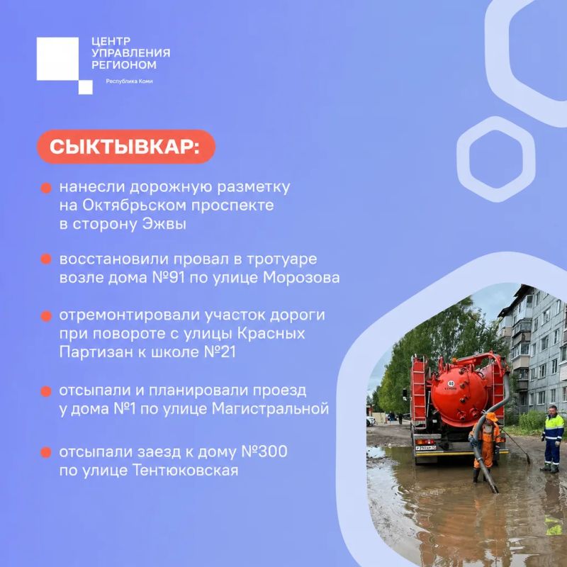 Для решения проблем жители Коми продолжают активно пользоваться платформой обратной связи «Госуслуги Для решения проблем жители Коми продолжают активно пользоваться платформой обратной связи «Госуслуги