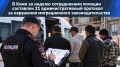 В Коми за неделю сотрудниками полиции составлен 21 административный протокол за нарушения миграционного законодательства