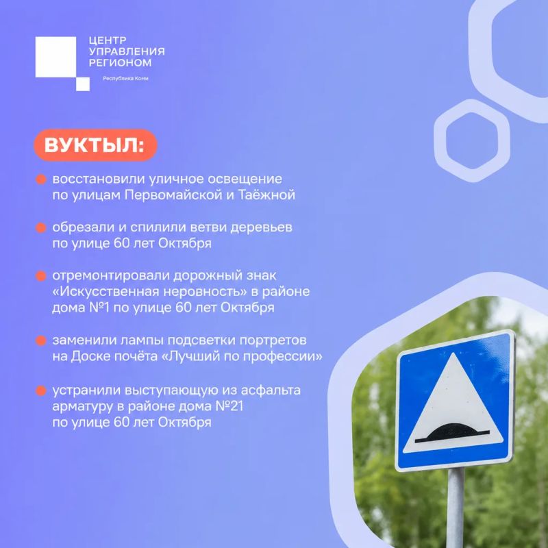 Для решения проблем жители Коми продолжают активно пользоваться платформой обратной связи «Госуслуги Для решения проблем жители Коми продолжают активно пользоваться платформой обратной связи «Госуслуги