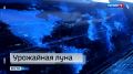 Ясная погода в эти выходные позволит жителям Коми увидеть Урожайную Луну