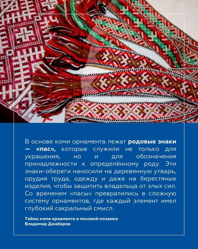 Владимир Джабаров: Республика Коми — край суровой северной природы и древней культуры, где каждый узор хранит память поколений Владимир Джабаров: Республика Коми — край суровой северной природы и древней культуры, где каждый узор хранит память поколений