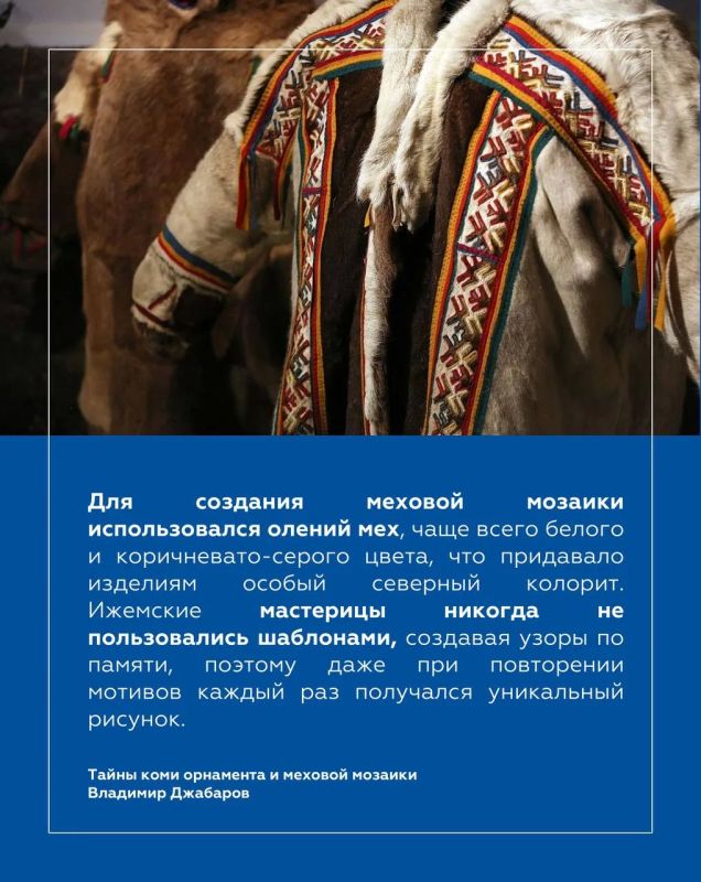 Владимир Джабаров: Республика Коми — край суровой северной природы и древней культуры, где каждый узор хранит память поколений Владимир Джабаров: Республика Коми — край суровой северной природы и древней культуры, где каждый узор хранит память поколений