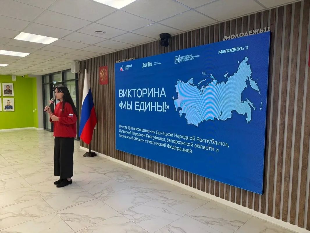 В Ресурсном молодёжном центре прошли мероприятия ко Дню воссоединения новых регионов с Россией В Ресурсном молодёжном центре прошли мероприятия ко Дню воссоединения новых регионов с Россией
