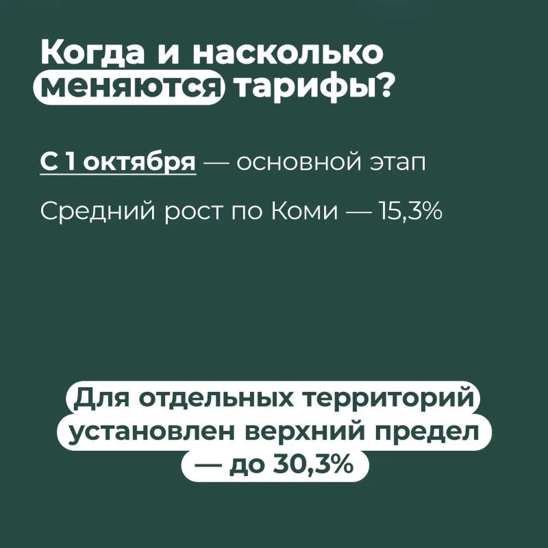 В Коми сохранят льготные тарифы на коммунальные услуги В Коми сохранят льготные тарифы на коммунальные услуги