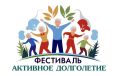 1 октября, в День пожилого человека, в Сыктывкаре пройдёт фестиваль «Активное долголетие»