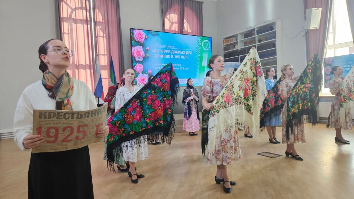 В эти минуты в Национальной библиотеке РК идёт женский форум "История добрых лет длиною в 105 лет"