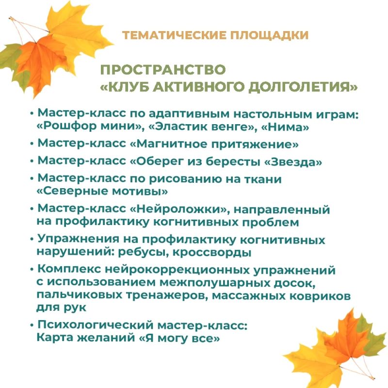 В Сыктывкаре состоится фестиваль «Активное долголетие» В Сыктывкаре состоится фестиваль «Активное долголетие»