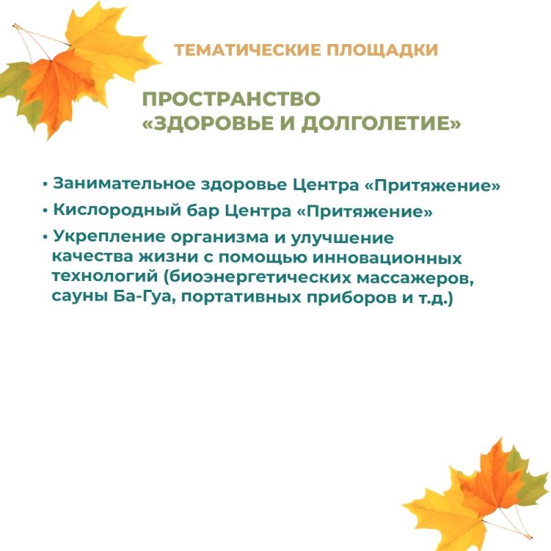 В Сыктывкаре состоится фестиваль «Активное долголетие» В Сыктывкаре состоится фестиваль «Активное долголетие»
