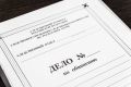 В Воркуте несовершеннолетний обвиняется в неправомерном обороте средств платежей