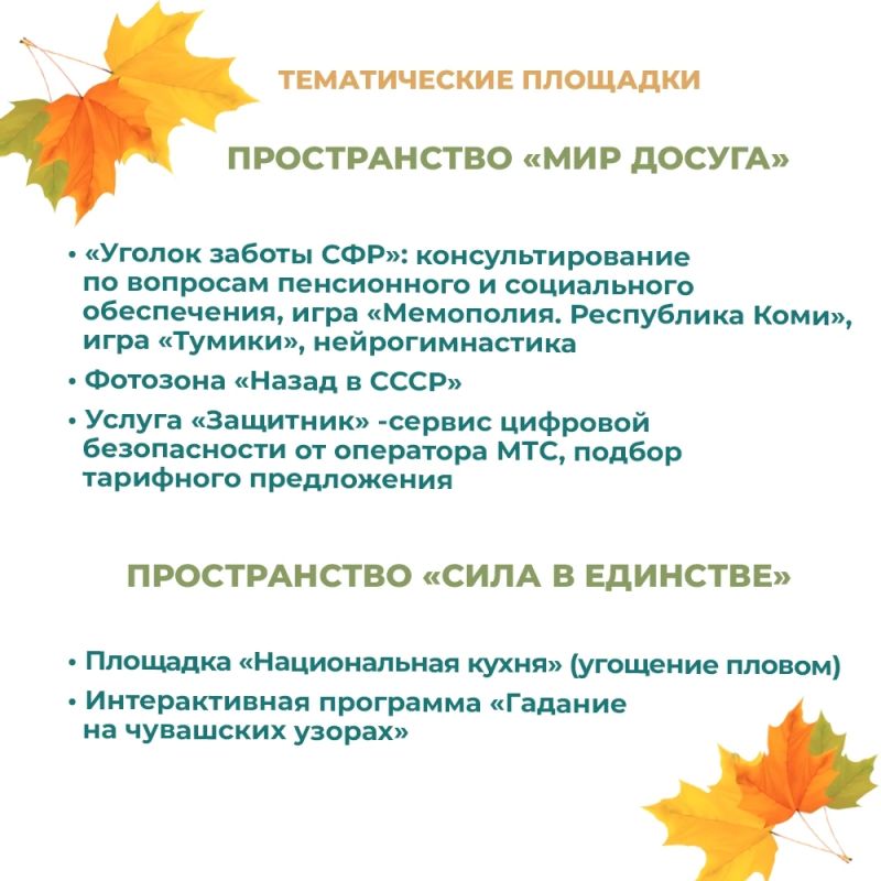 В Сыктывкаре состоится фестиваль «Активное долголетие» В Сыктывкаре состоится фестиваль «Активное долголетие»