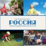 Молодых жителей Коми приглашают на два международных конкурса о России и её ценностях