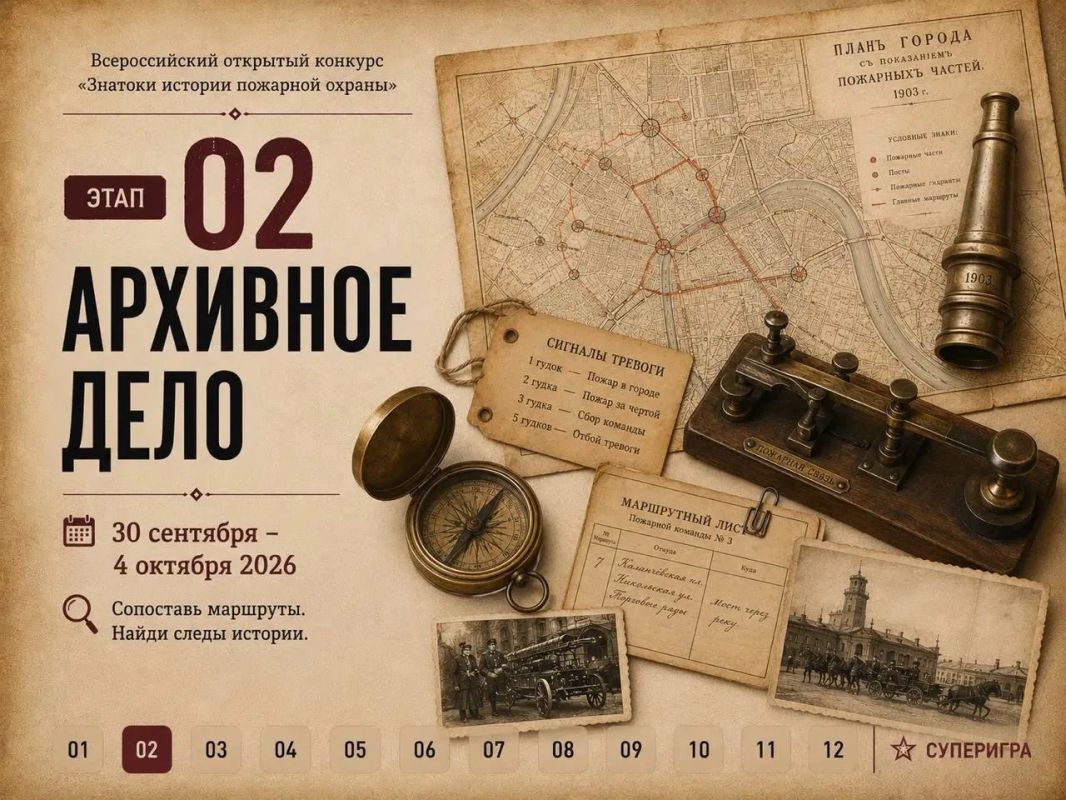 Хочешь проверить, насколько хорошо ты знаешь историю пожарной охраны? Тогда этот конкурс — для тебя!